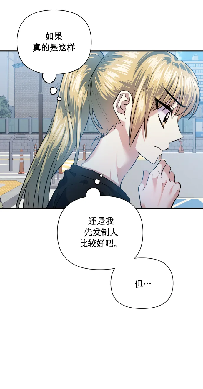 [第48话] 志愿活动（1） 第38页