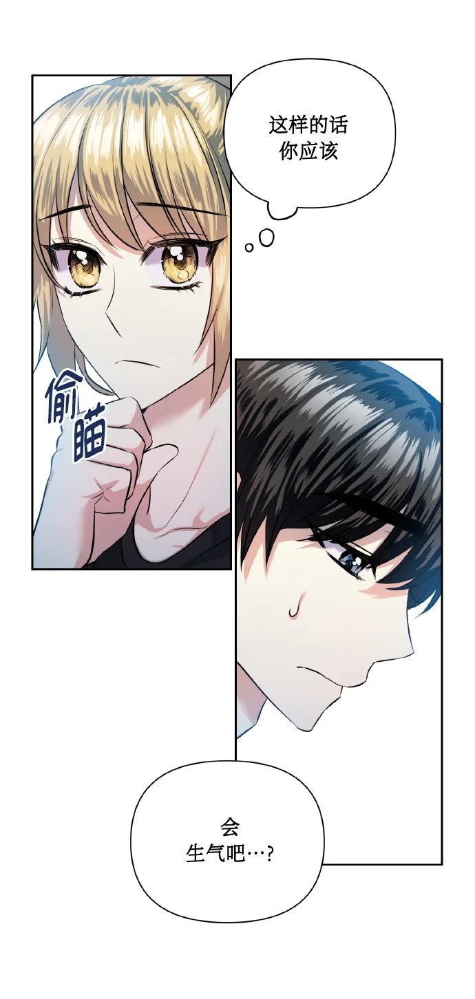 [第48话] 志愿活动（1） 第39页