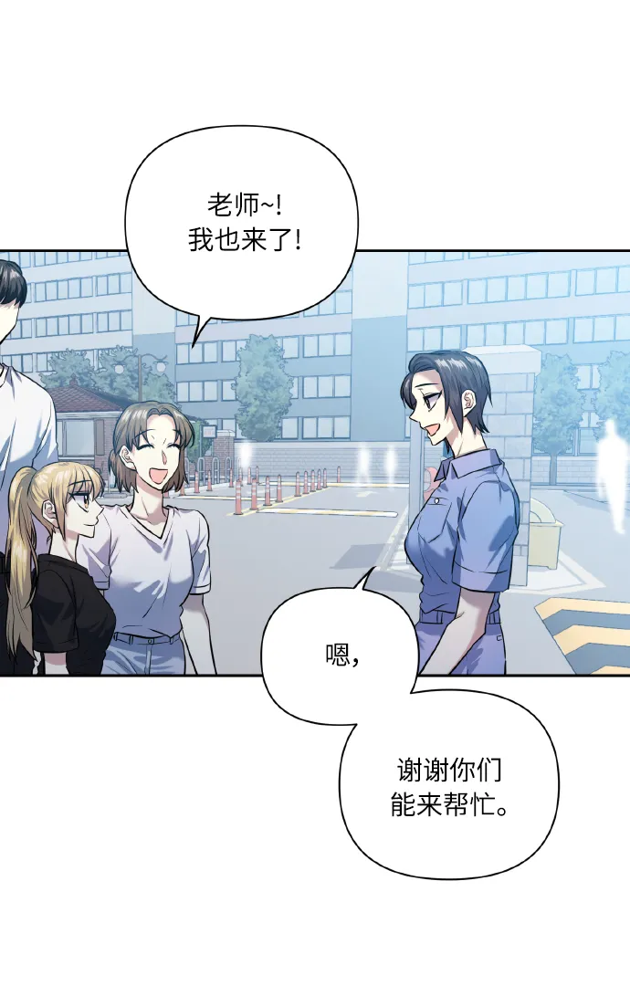 [第48话] 志愿活动（1） 第41页
