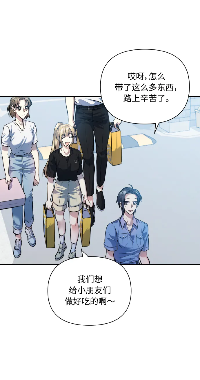 [第48话] 志愿活动（1） 第42页