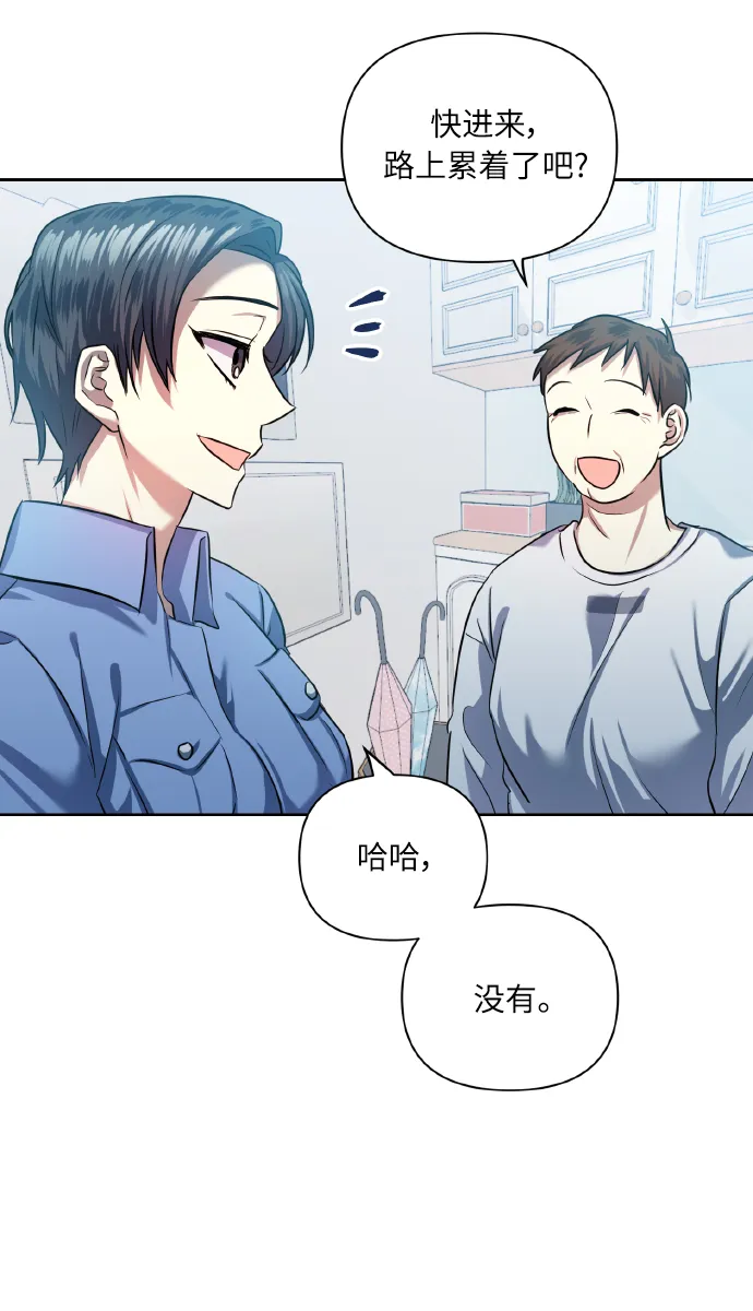 [第48话] 志愿活动（1） 第47页