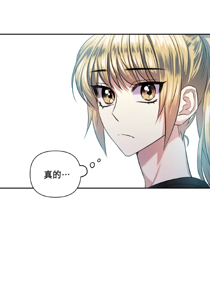 [第48话] 志愿活动（1） 第50页