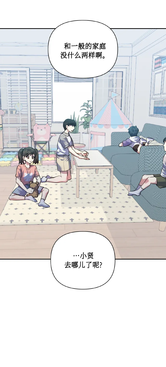 [第48话] 志愿活动（1） 第51页
