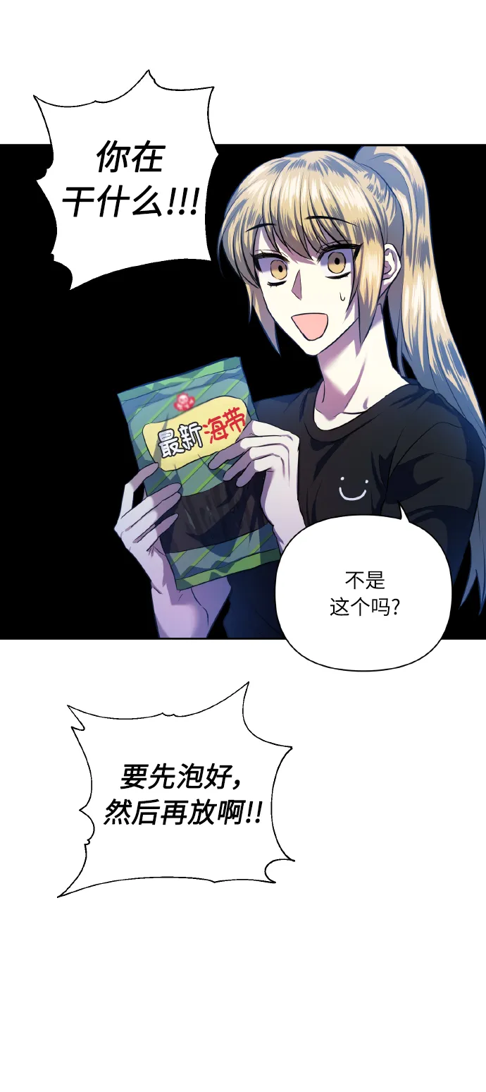 [第48话] 志愿活动（1） 第54页