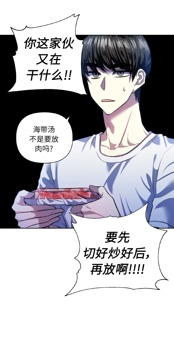 [第48话] 志愿活动（1） 第55页
