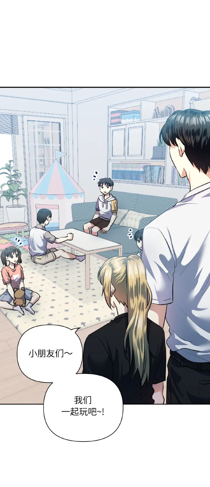 [第48话] 志愿活动（1） 第58页