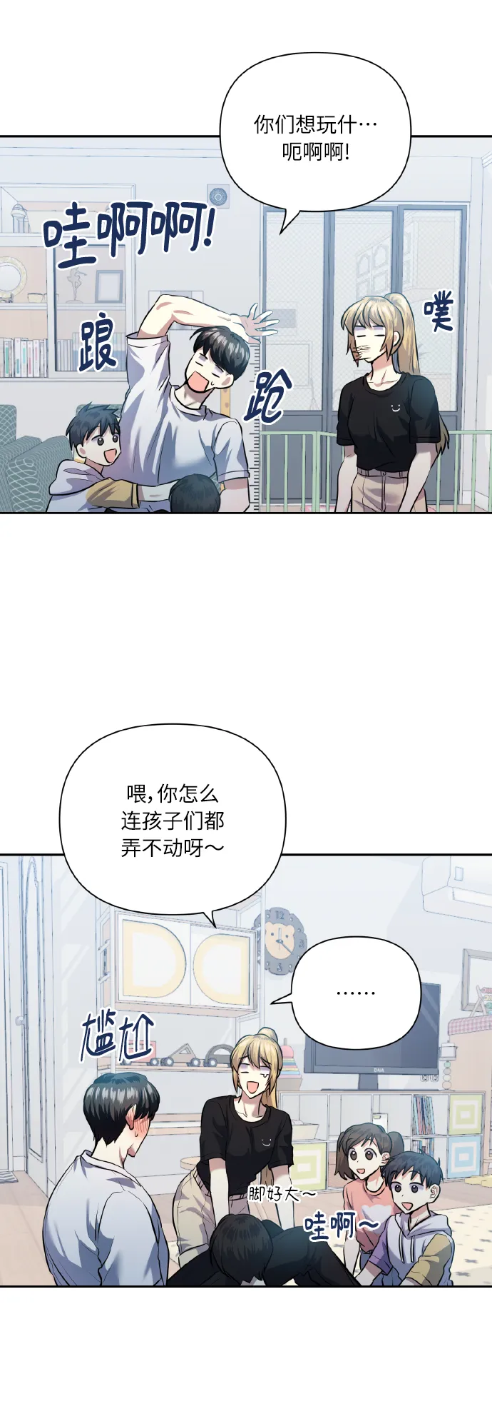 [第48话] 志愿活动（1） 第59页