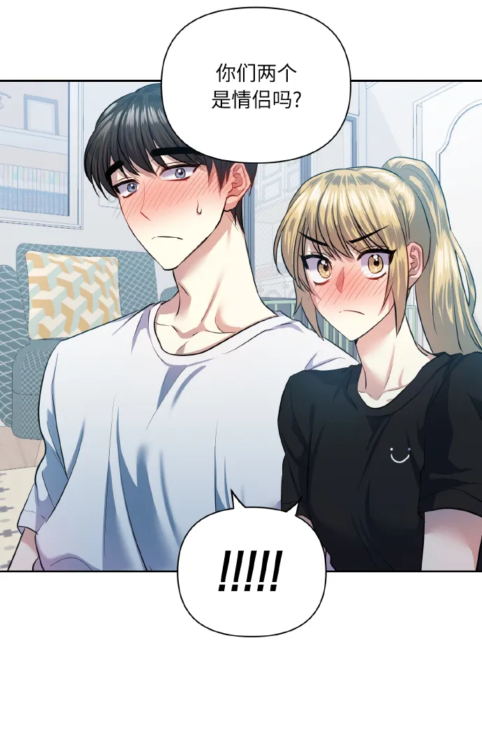 [第48话] 志愿活动（1） 第61页