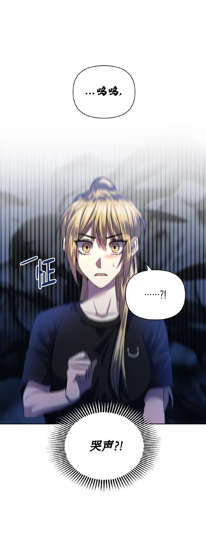 [第48话] 志愿活动（1） 第67页