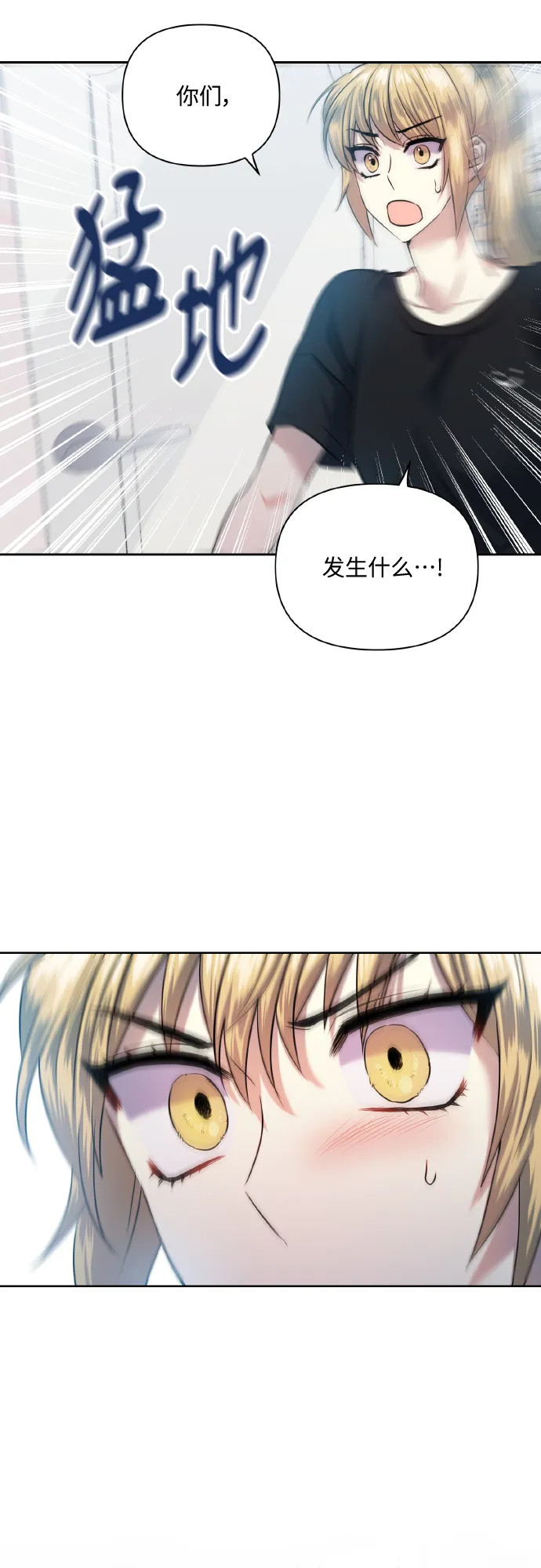 [第48话] 志愿活动（1） 第68页