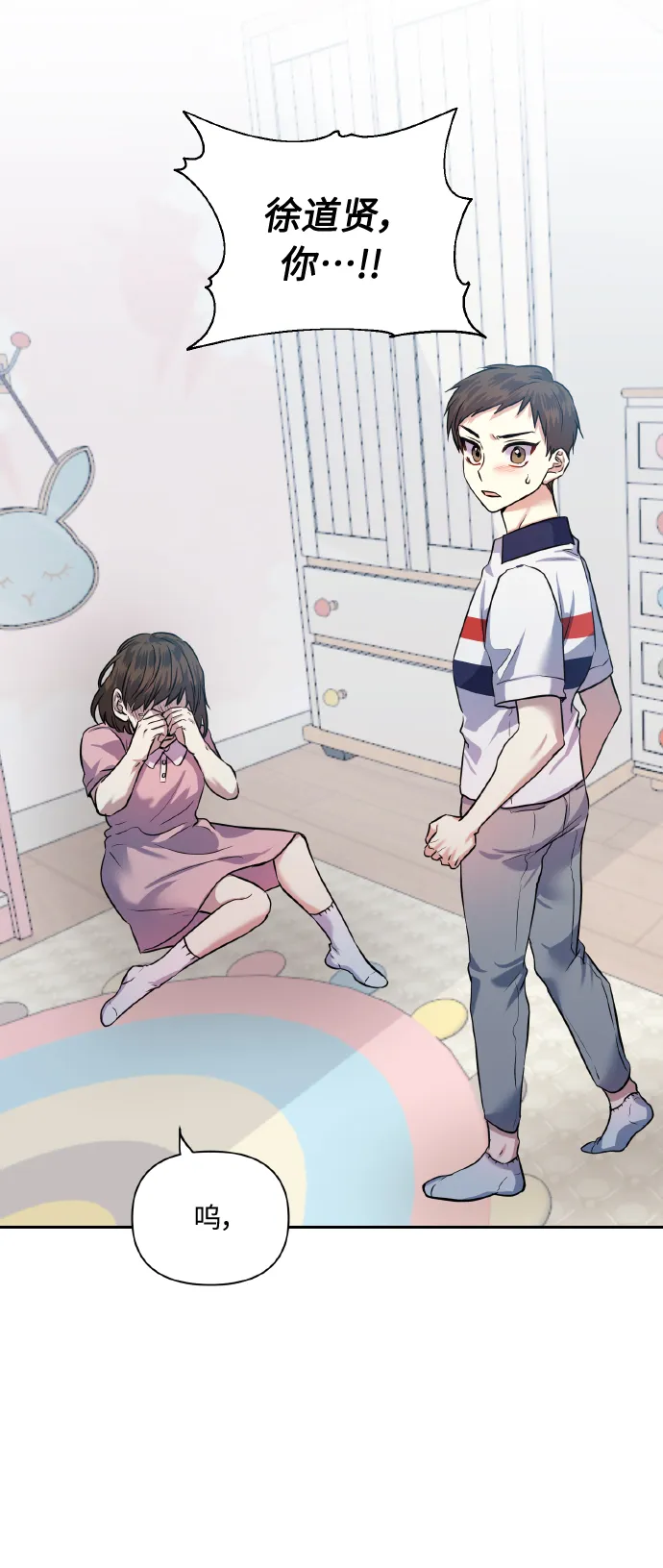[第48话] 志愿活动（1） 第69页