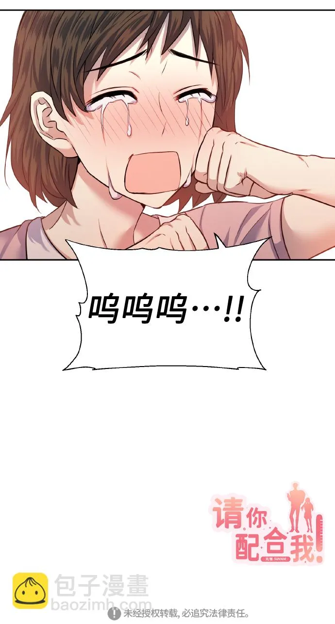 [第48话] 志愿活动（1） 第70页