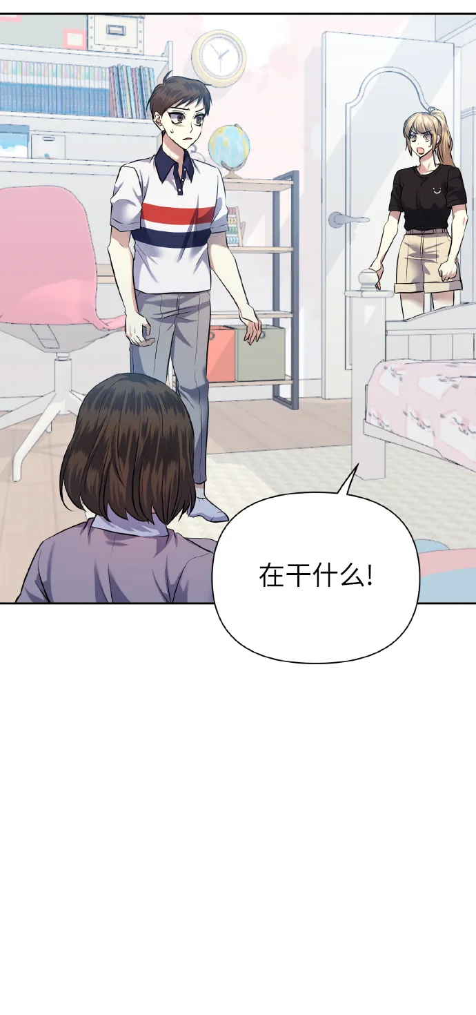 [第49话] 志愿活动（2） 第3页