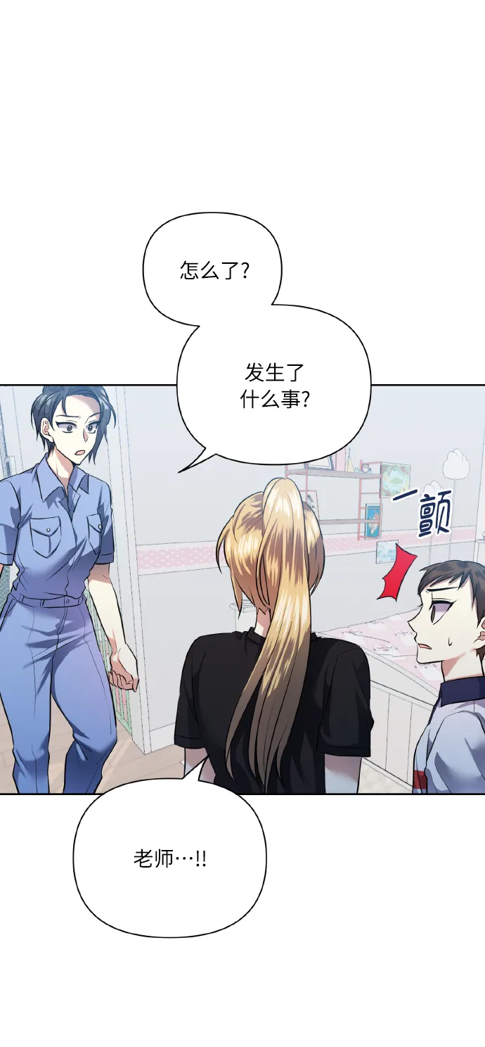 [第49话] 志愿活动（2） 第6页