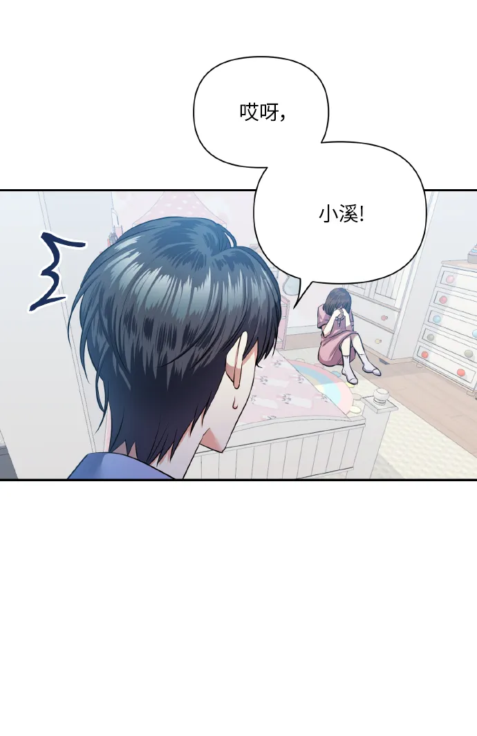 [第49话] 志愿活动（2） 第7页