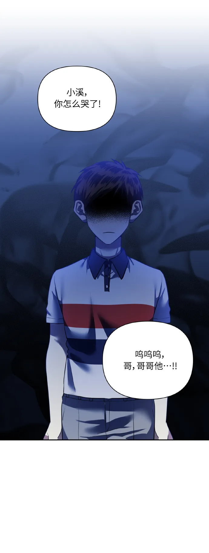 [第49话] 志愿活动（2） 第8页