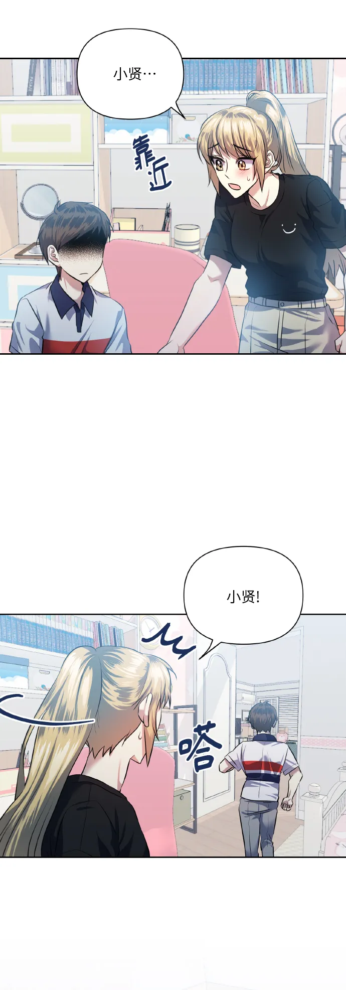 [第49话] 志愿活动（2） 第9页