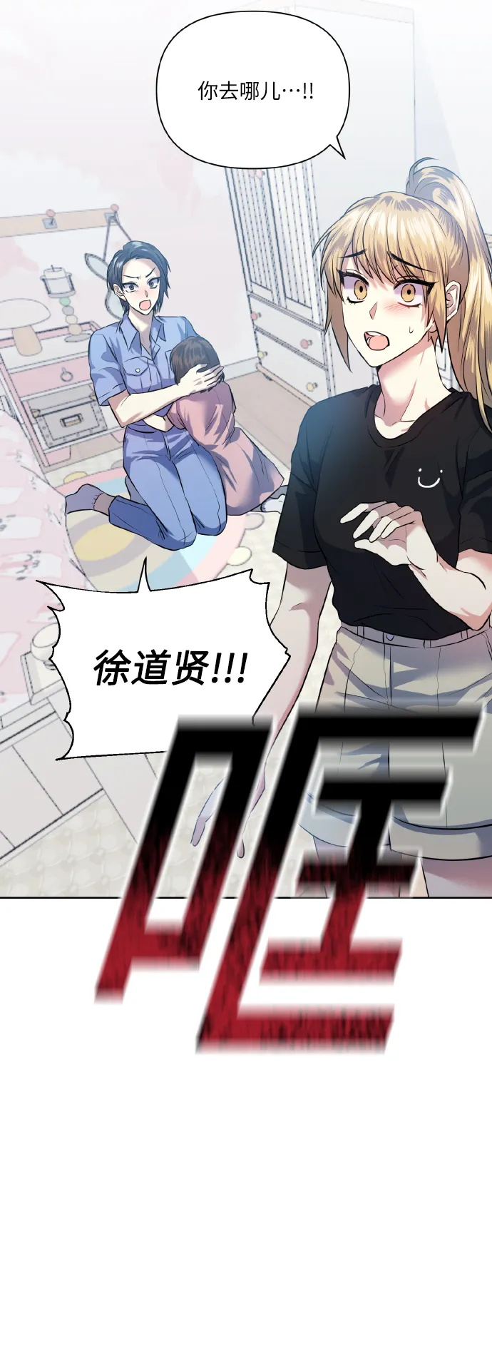 [第49话] 志愿活动（2） 第10页