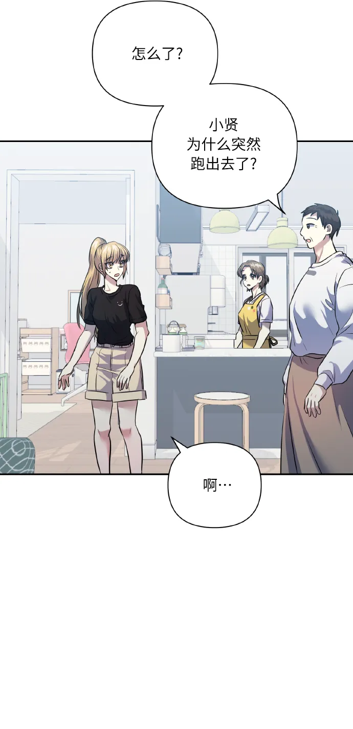 [第49话] 志愿活动（2） 第11页