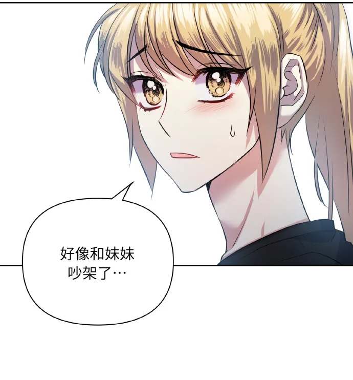 [第49话] 志愿活动（2） 第12页
