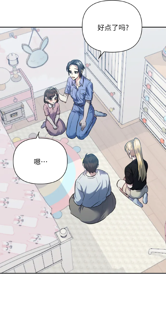 [第49话] 志愿活动（2） 第15页