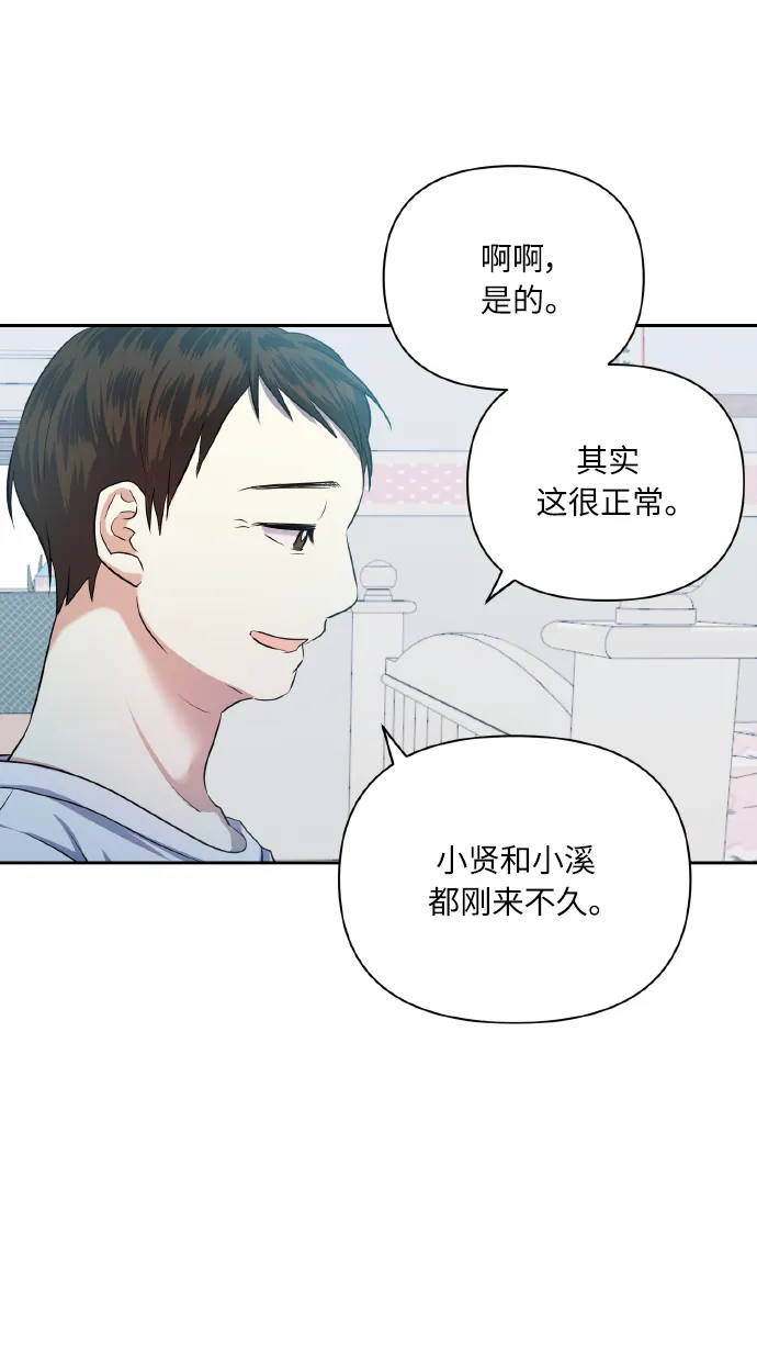 [第49话] 志愿活动（2） 第21页