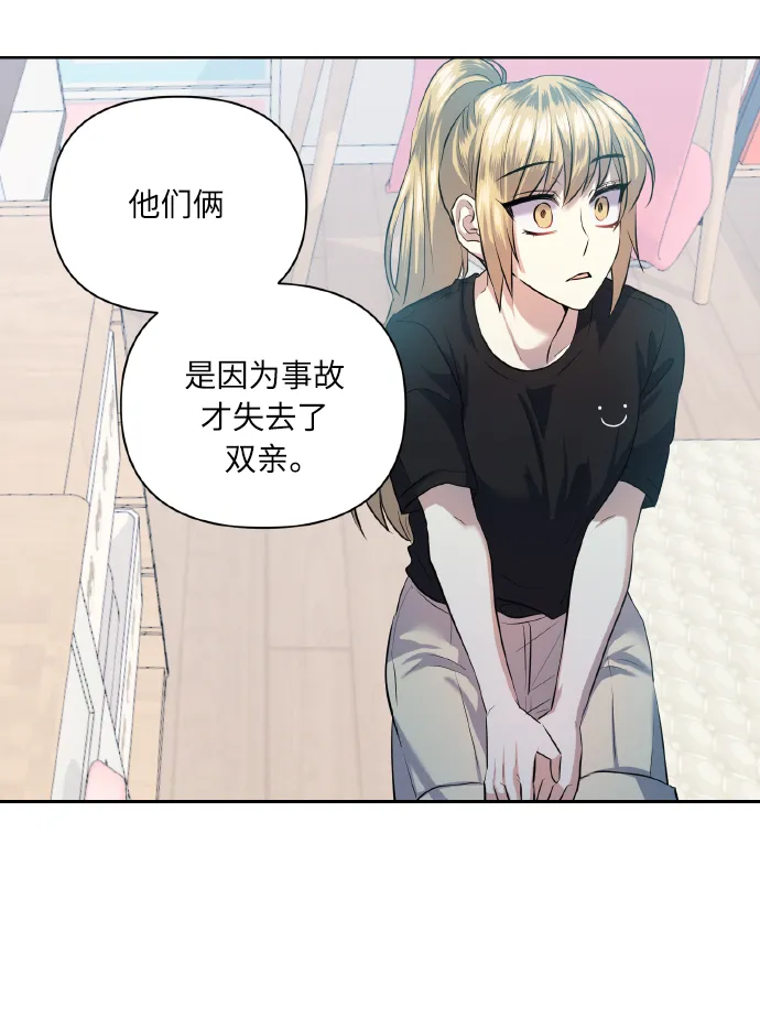 [第49话] 志愿活动（2） 第22页