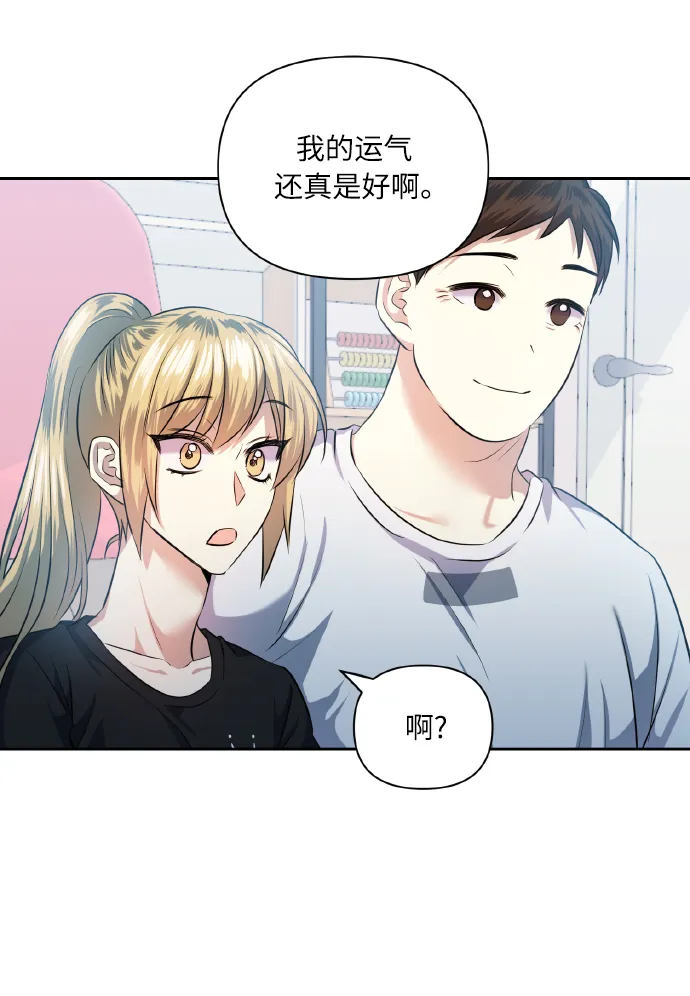 [第49话] 志愿活动（2） 第33页