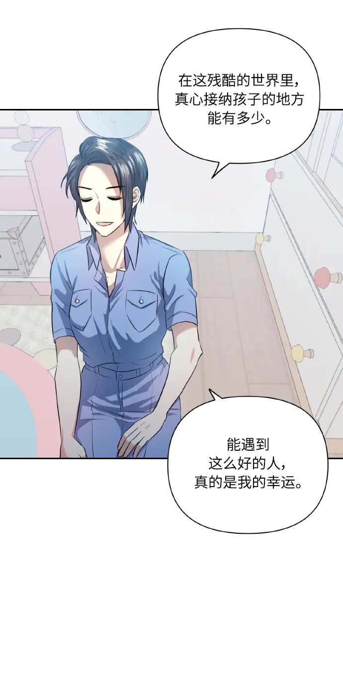 [第49话] 志愿活动（2） 第34页