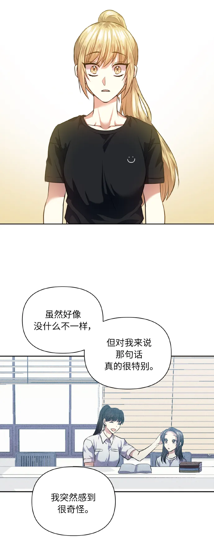 [第49话] 志愿活动（2） 第37页