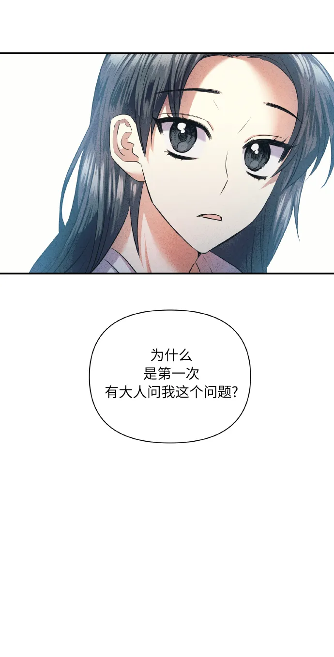 [第49话] 志愿活动（2） 第38页