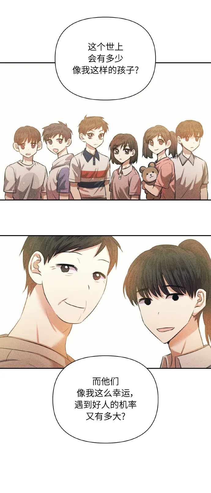 [第49话] 志愿活动（2） 第40页