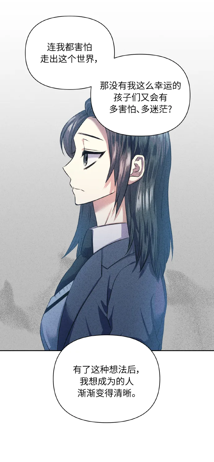 [第49话] 志愿活动（2） 第41页