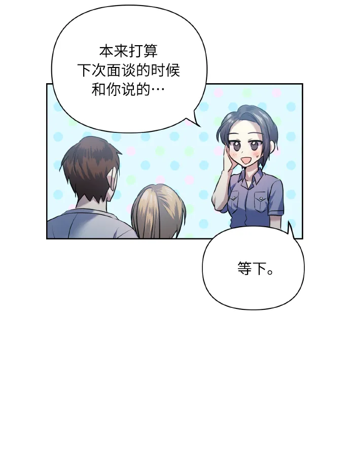 [第49话] 志愿活动（2） 第44页