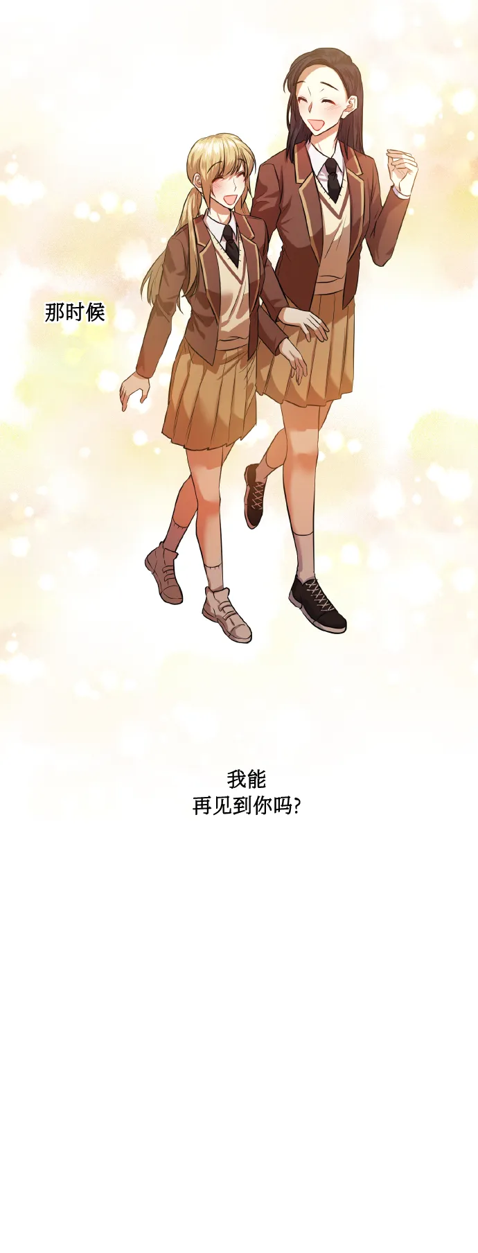 [第49话] 志愿活动（2） 第52页