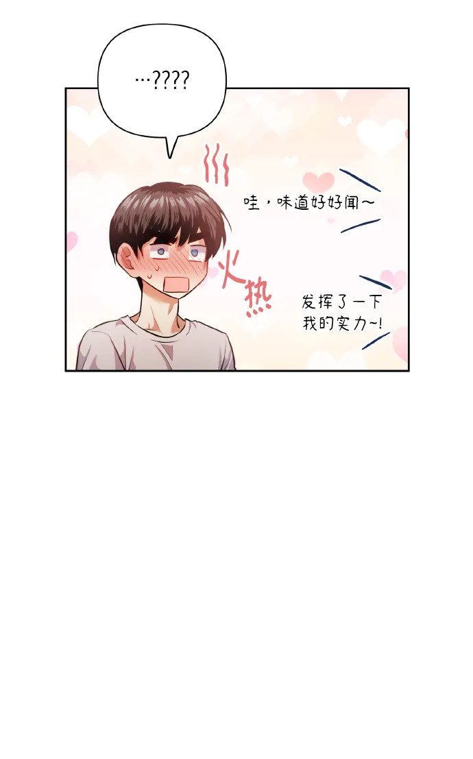 [第49话] 志愿活动（2） 第55页