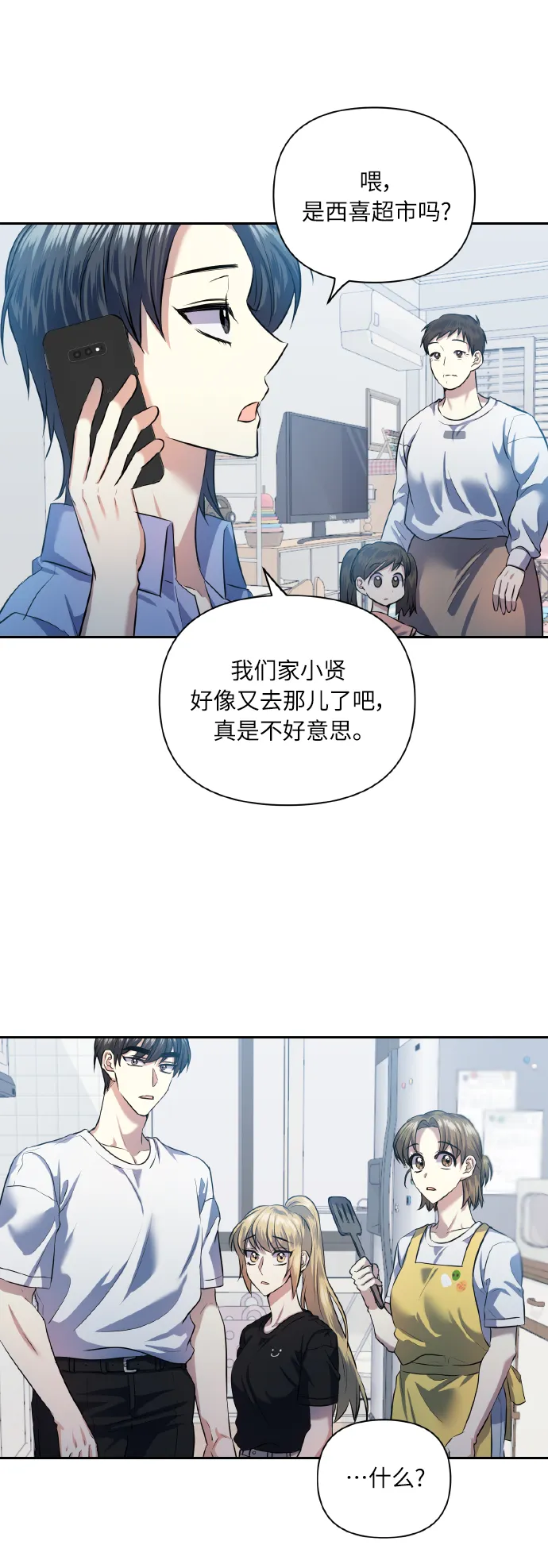 [第49话] 志愿活动（2） 第57页