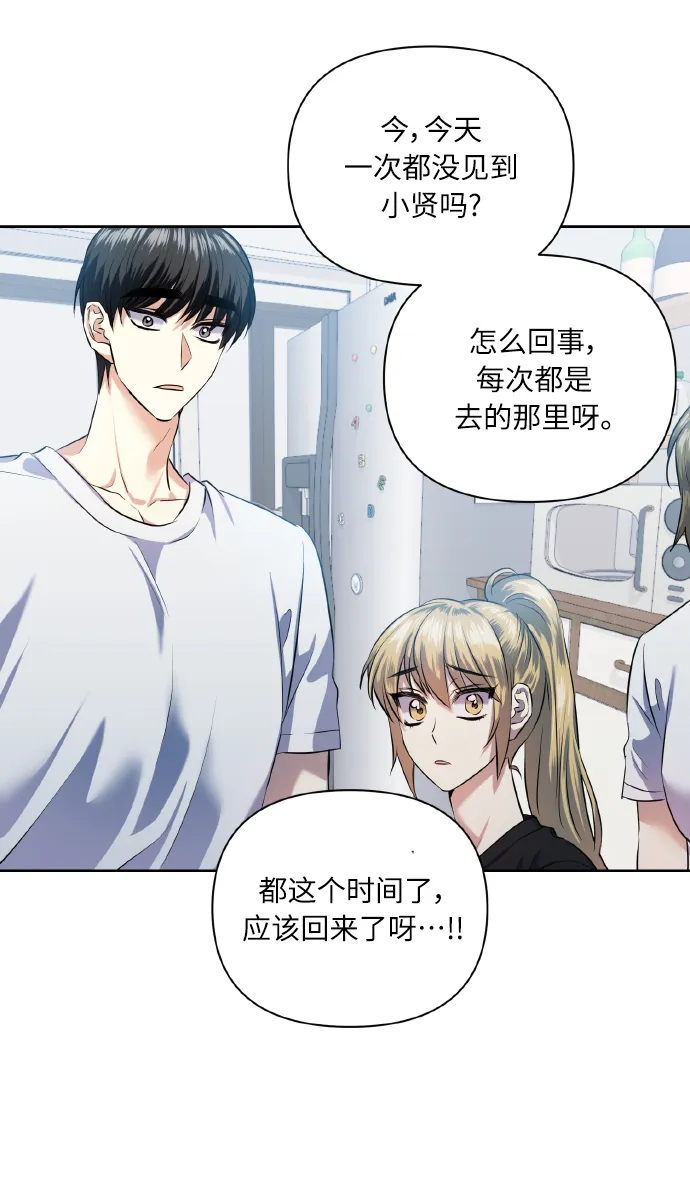 [第49话] 志愿活动（2） 第59页