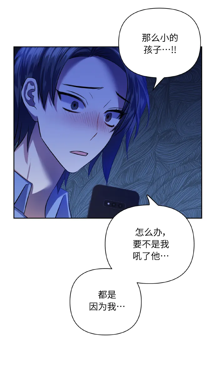 [第49话] 志愿活动（2） 第60页
