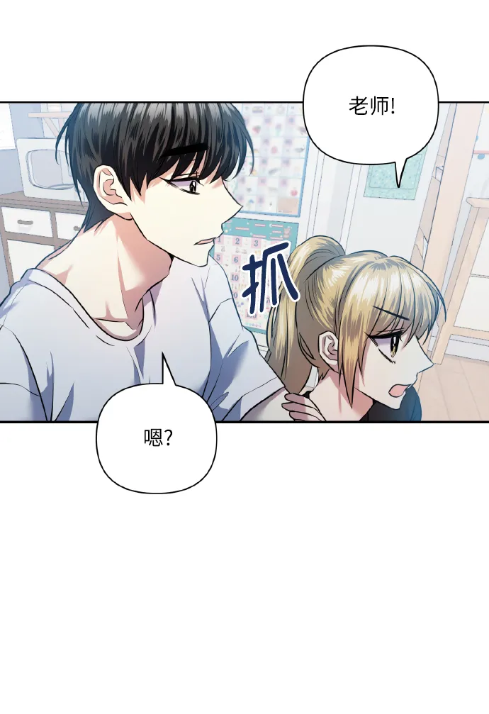 [第49话] 志愿活动（2） 第62页