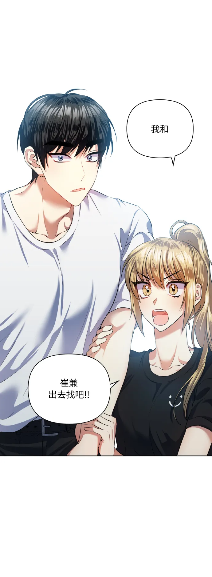 [第49话] 志愿活动（2） 第63页