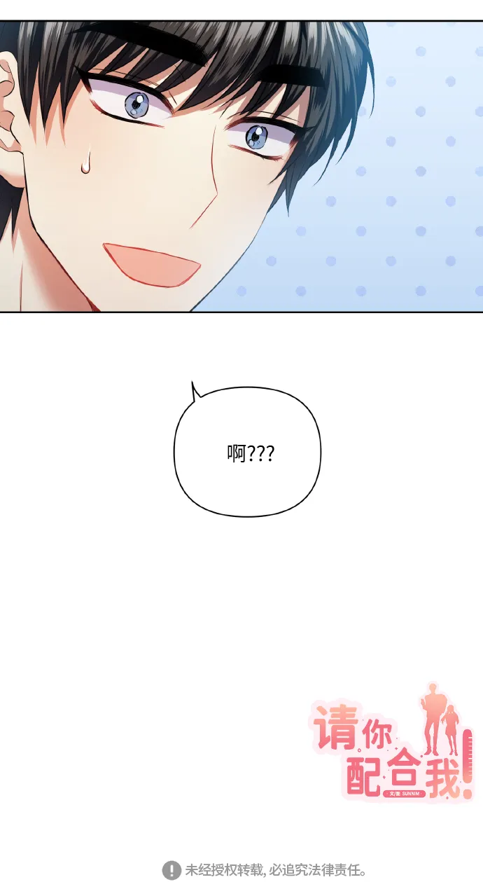 [第49话] 志愿活动（2） 第64页
