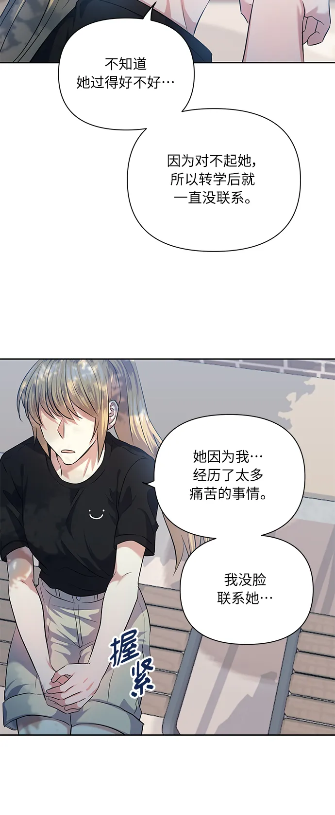 [第50话] 志愿活动（3） 第15页