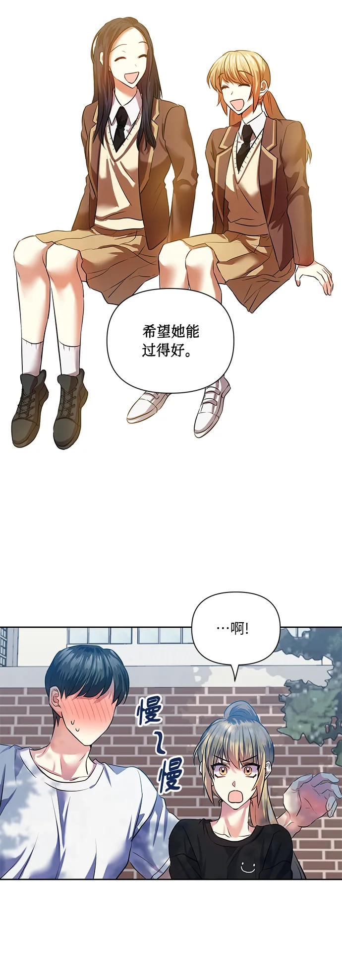 [第50话] 志愿活动（3） 第23页