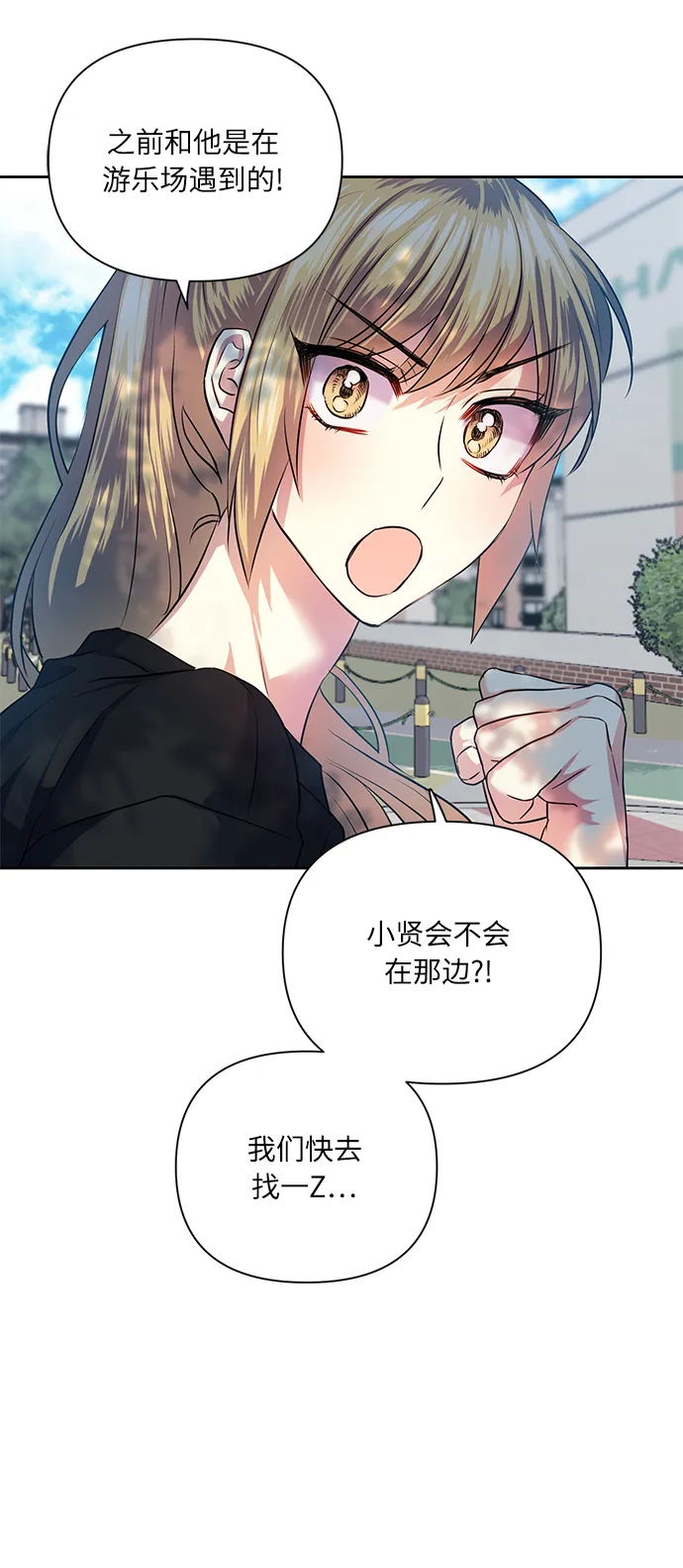 [第50话] 志愿活动（3） 第25页