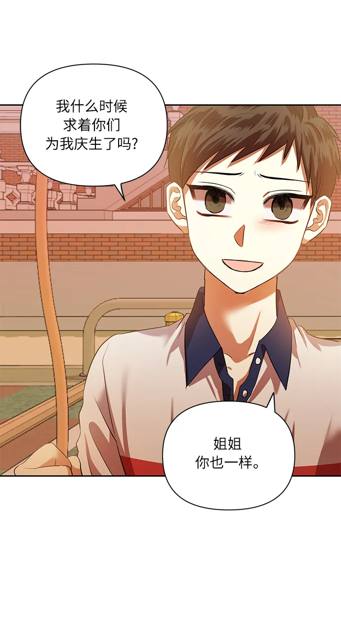 [第50话] 志愿活动（3） 第37页