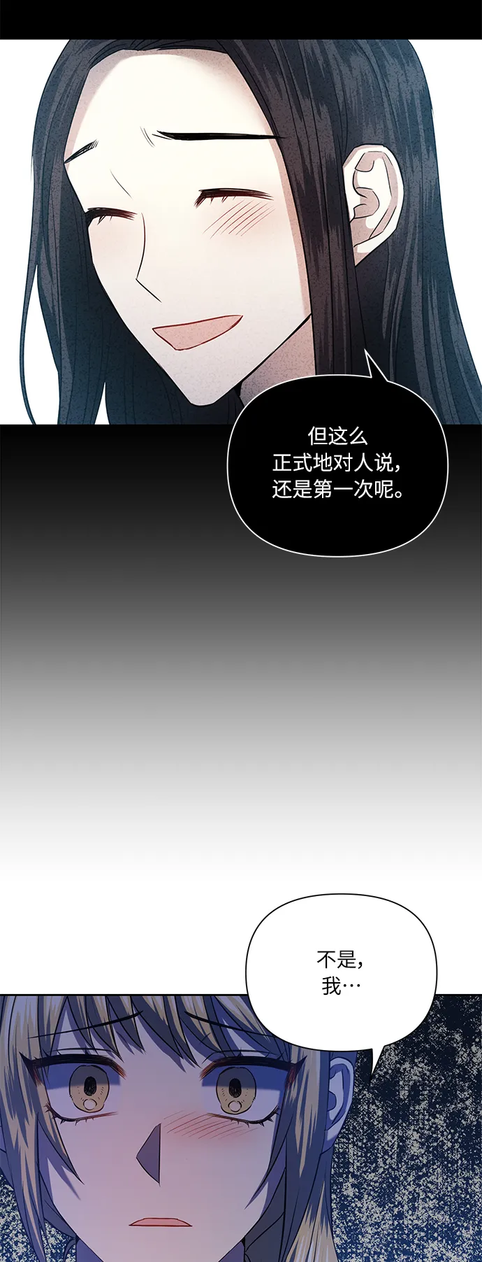 [第50话] 志愿活动（3） 第40页