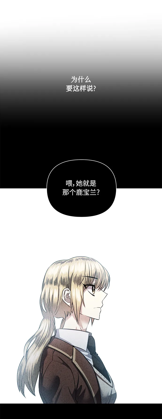 [第50话] 志愿活动（3） 第44页