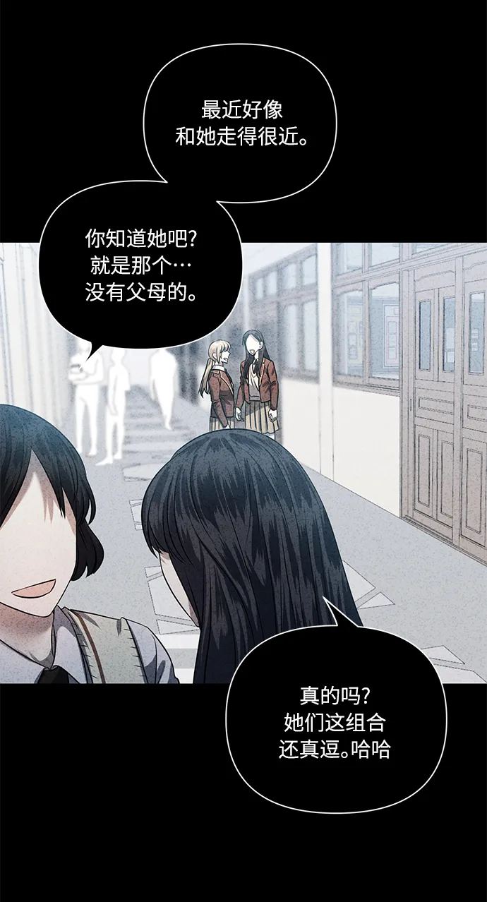 [第50话] 志愿活动（3） 第45页