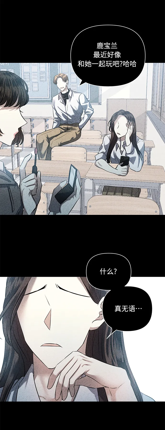 [第50话] 志愿活动（3） 第47页